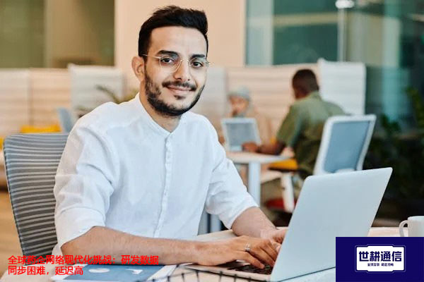 全球药企网络现代化挑战：研发数据同步困难，延迟高​？？？解决方案//世耕通信全球办公专网