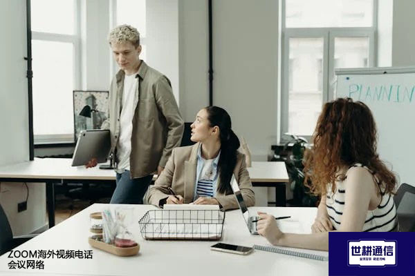 ​ZOOM海外视频电话会议网络？？？解决方案//世耕通信全球办公专网