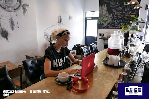 跨国宝利通痛点：音频时断时续、中断？？？解决方案//世耕通信全球办公专网