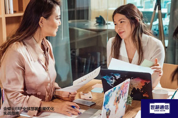 金蝶云ERP全球部署性能优化实战指南？？？解决方案//世耕通信全球办公专网