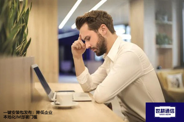 ​一键安装包发布：降低企业本地化IM部署门槛？？？？解决方案//世耕通信  即时通讯（IM）私有化部署