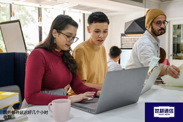 国外邮件延迟好几个小时收到???解决方案//世耕通信全球办公专网 国外邮件延迟好几个小时收到???解决方案//世耕通信全球办公专网